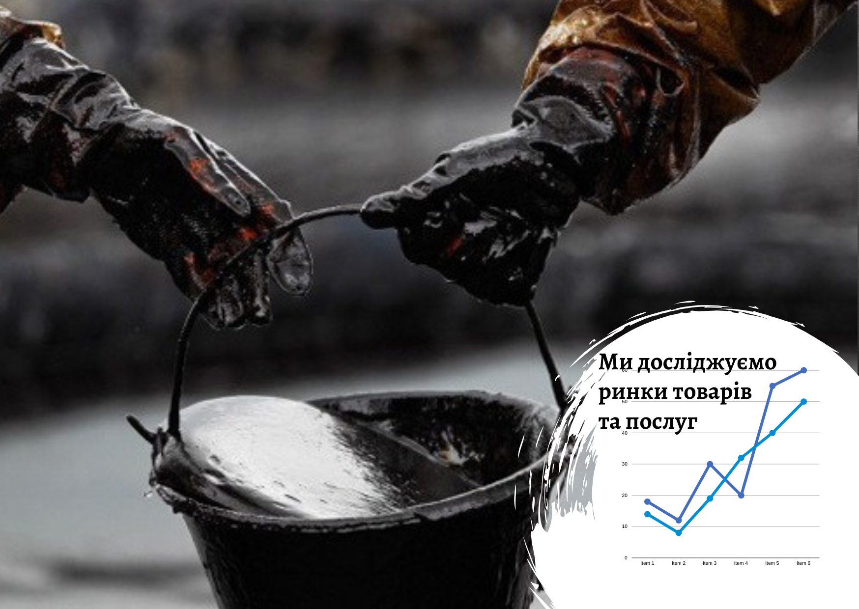 Ukrainian petroleum products market: wartime conditions